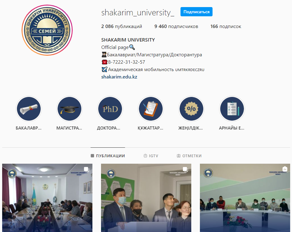 SHAKARIM UNIVERSITY Official page