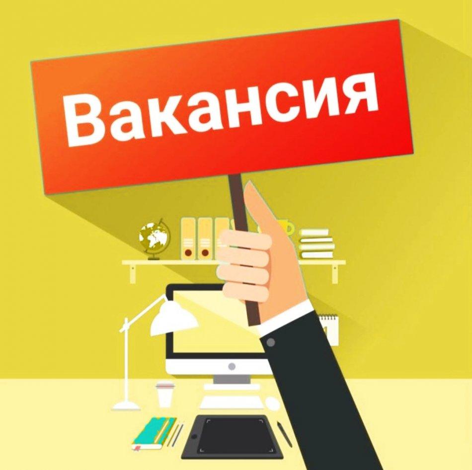 Объявление о проведении конкурса на вакантную должность учитель русского языка и литературы в школу с русским языком обучения