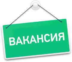 Объявление о проведении конкурса на вакантную должность учитель начальных классов в школу с русским языком обучения