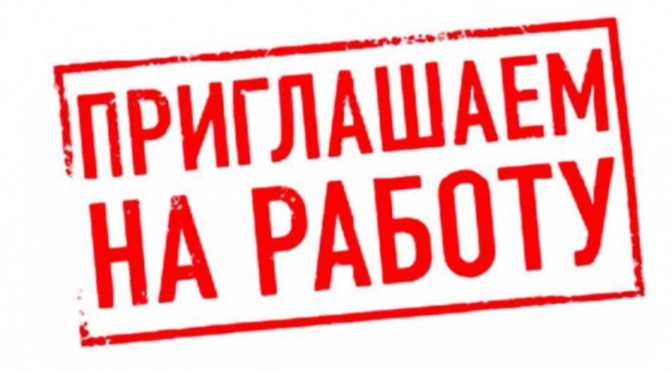 Объявление о проведении конкурса на вакантную должность учитель начальных классов в школу с русским языком обучения