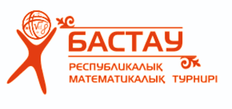 Областная олимпиада младших школьников "Бастау"