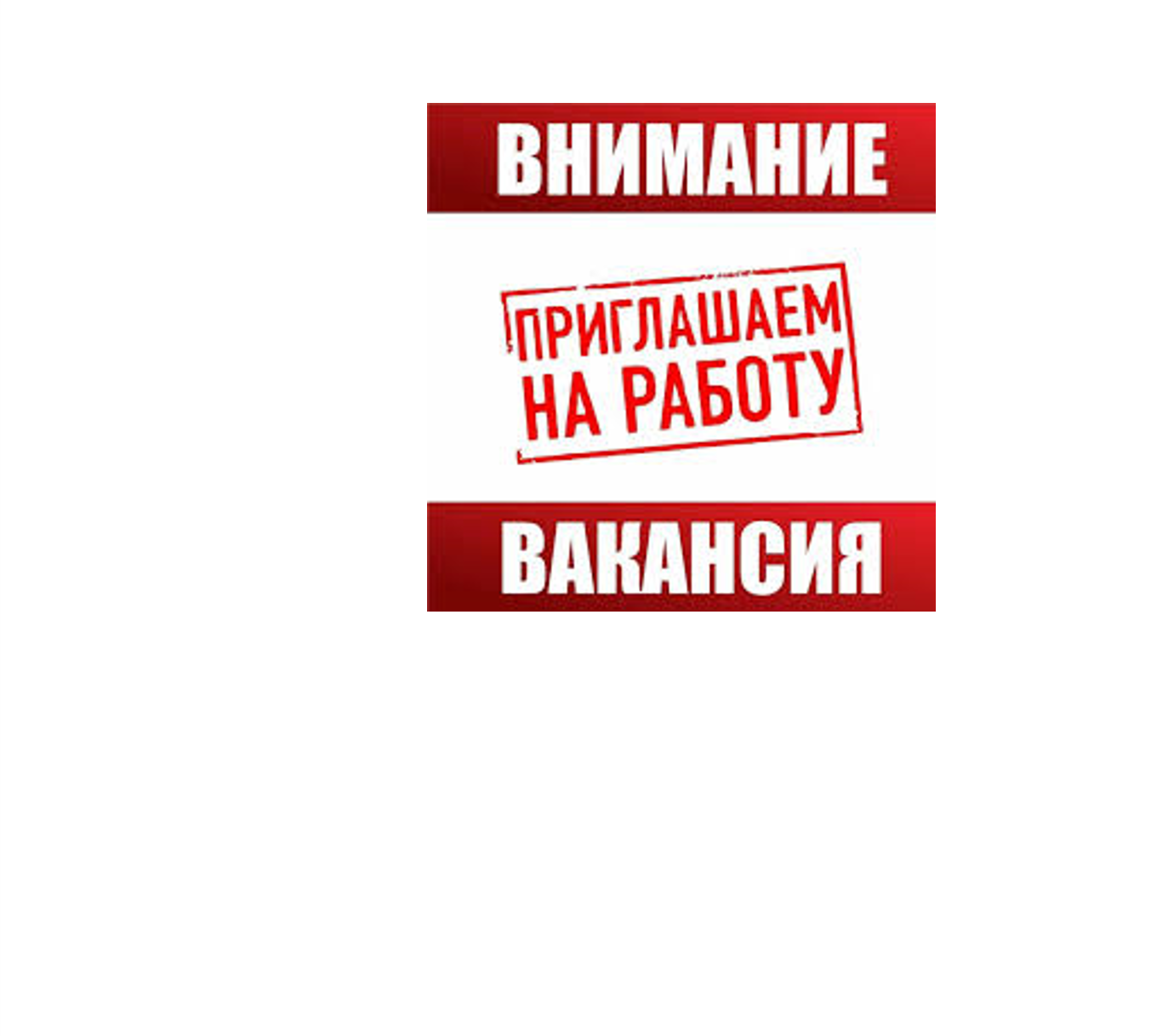 Объявление о проведении конкурса на вакантную должность учителя физической культуры